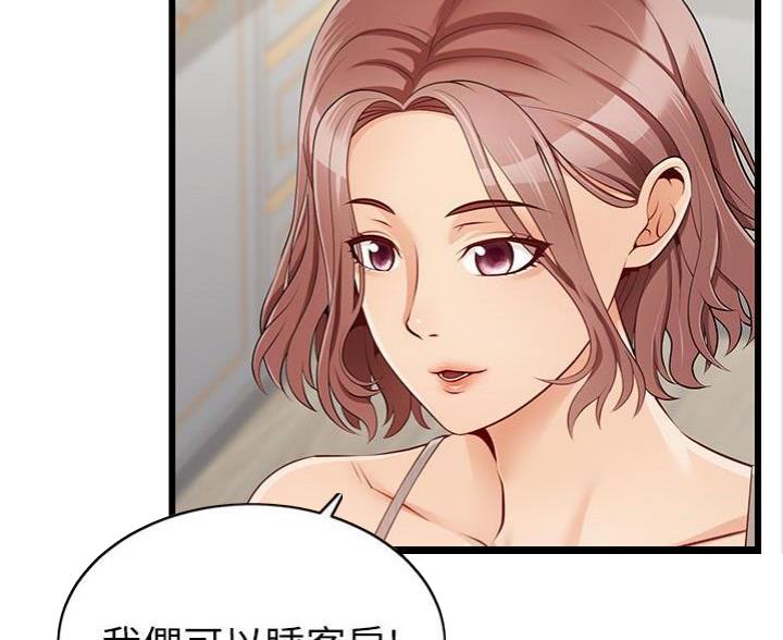 《大学教授的爸爸》第2话 第42页