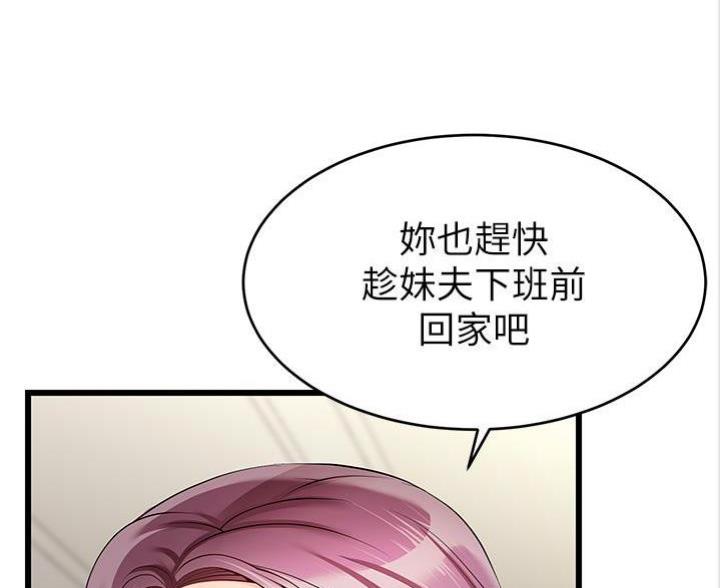 《大学教授的爸爸》第2话 第48页