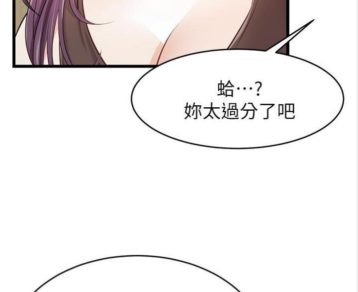 《大学教授的爸爸》第2话 第52页