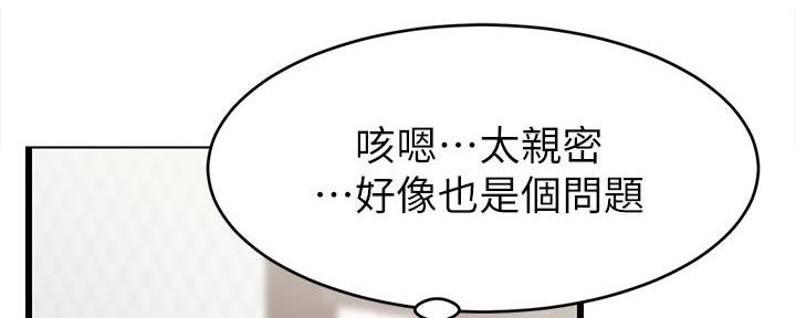《大学教授的爸爸》第2话 第53页
