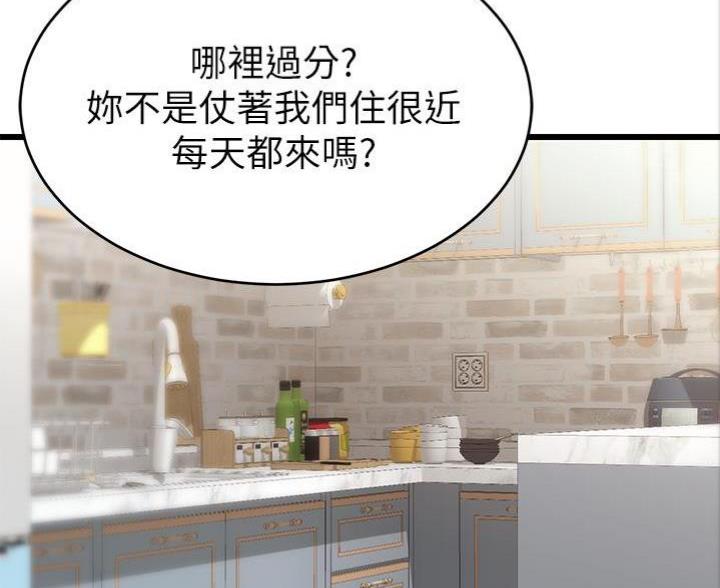 《大学教授的爸爸》第2话 第54页
