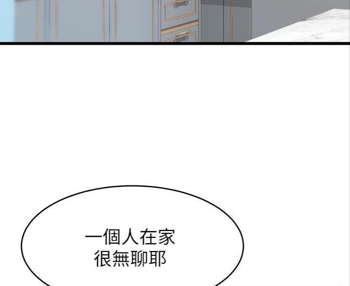 《大学教授的爸爸》第2话 第56页