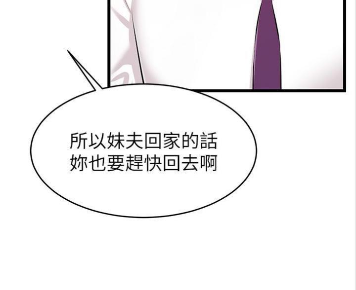 《大学教授的爸爸》第2话 第60页