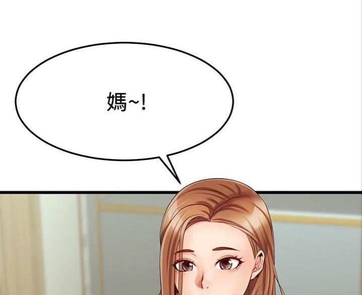 《大学教授的爸爸》第2话 第62页