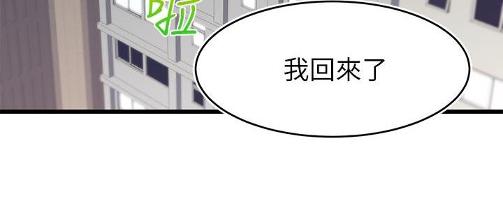 《大学教授的爸爸》第2话 第65页