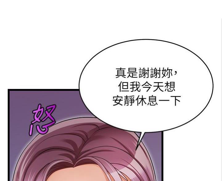 《大学教授的爸爸》第2话 第70页