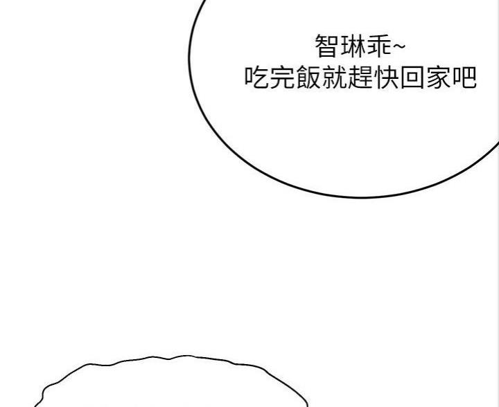 《大学教授的爸爸》第2话 第74页