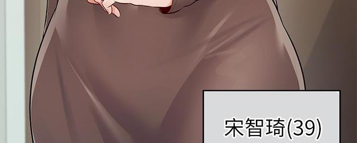 《大学教授的爸爸》第2话 第77页