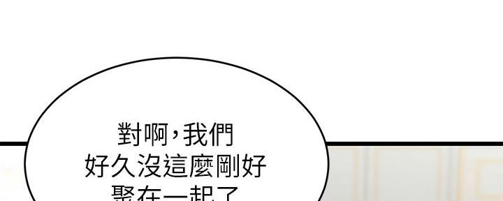 《大学教授的爸爸》第2话 第80页