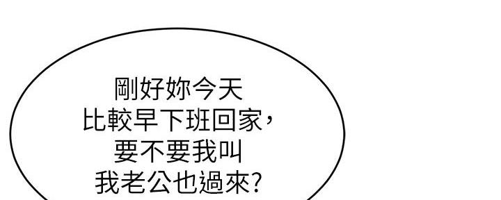 《大学教授的爸爸》第2话 第86页