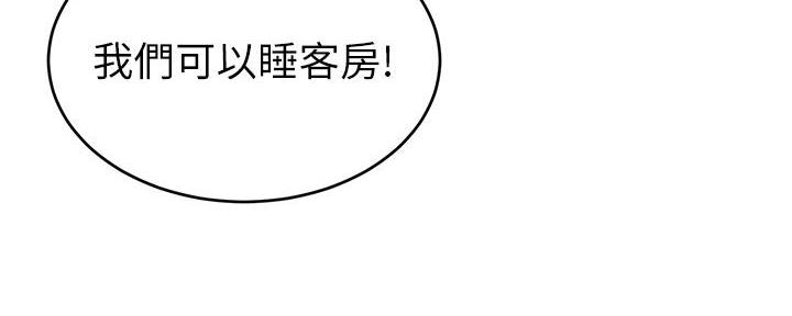 《大学教授的爸爸》第2话 第90页