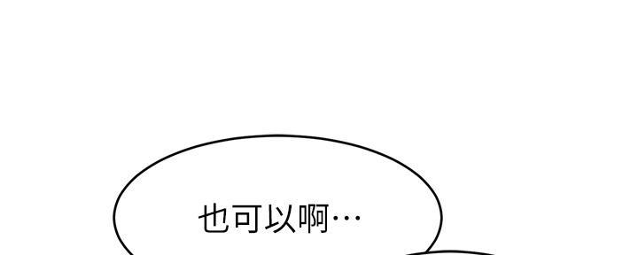 《大学教授的爸爸》第2话 第91页