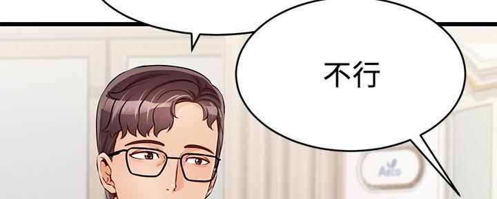 《大学教授的爸爸》第2话 第92页