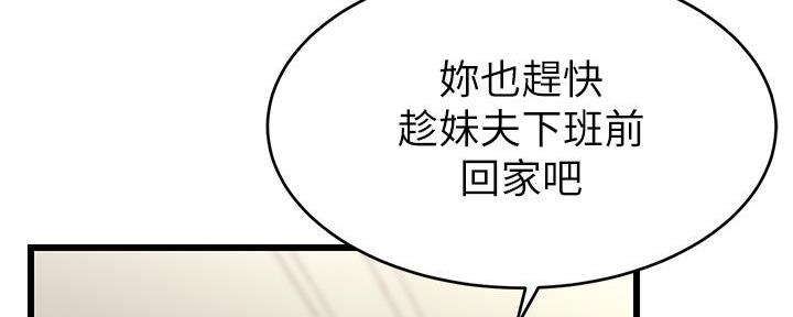 《大学教授的爸爸》第2话 第95页