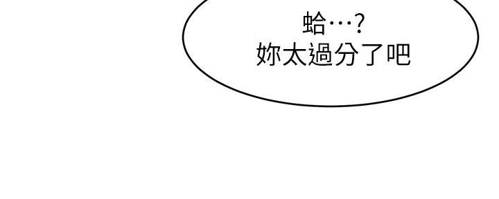 《大学教授的爸爸》第2话 第99页