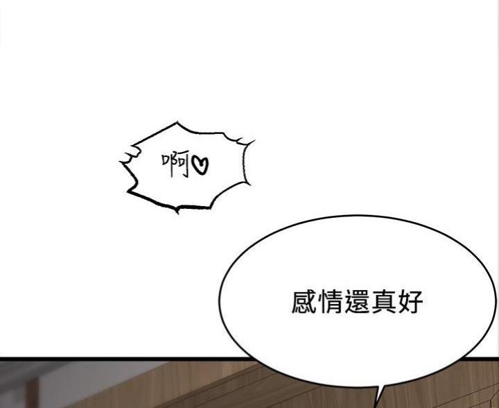 《大学教授的爸爸》第3话 第104页