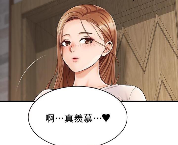 《大学教授的爸爸》第3话 第106页
