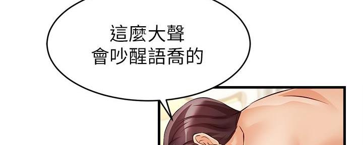 《大学教授的爸爸》第3话 第107页