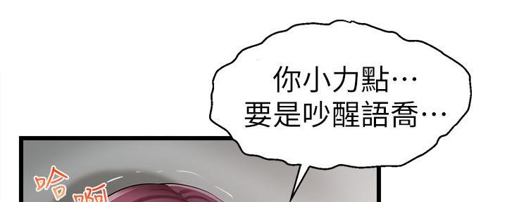 《大学教授的爸爸》第3话 第111页