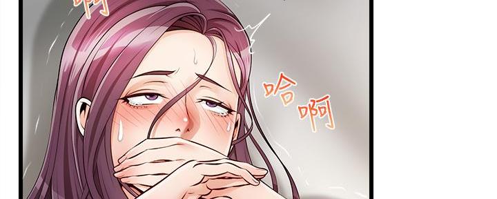 《大学教授的爸爸》第3话 第112页