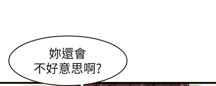 《大学教授的爸爸》第3话 第114页