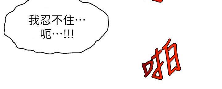 《大学教授的爸爸》第3话 第120页