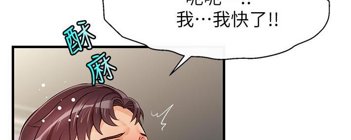 《大学教授的爸爸》第3话 第122页