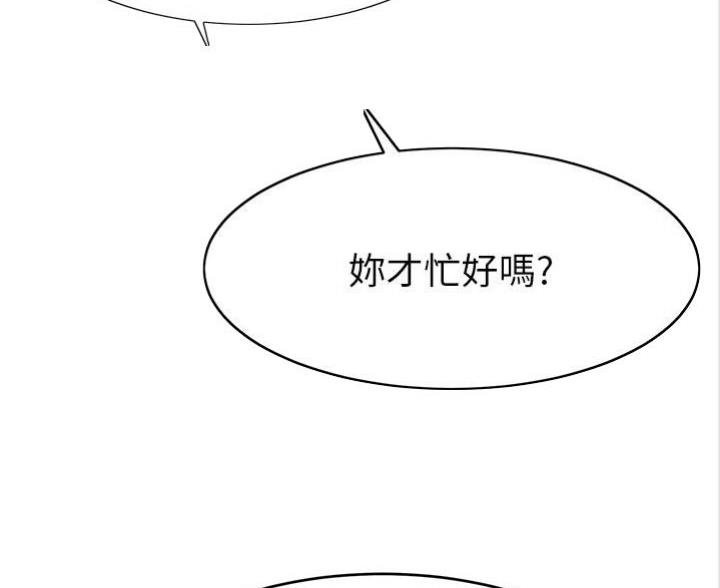 《大学教授的爸爸》第3话 第12页