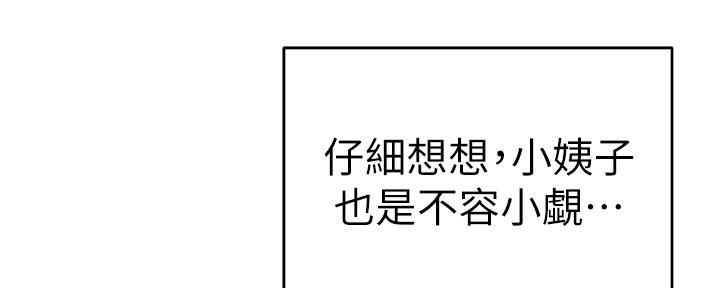 《大学教授的爸爸》第3话 第132页
