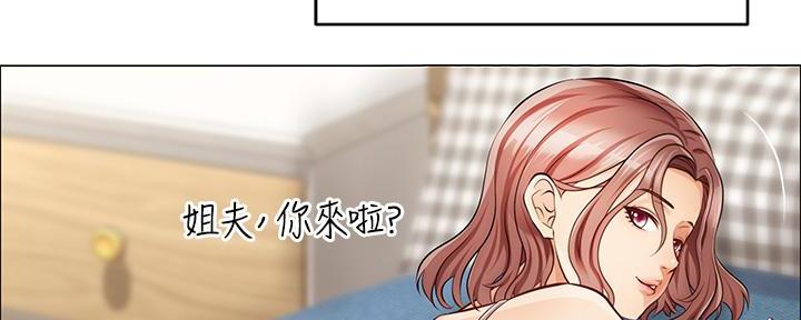 《大学教授的爸爸》第3话 第133页