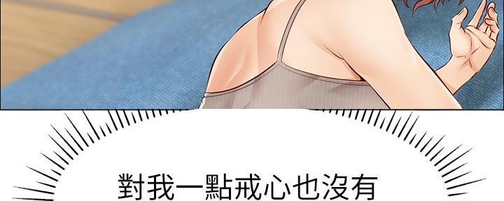 《大学教授的爸爸》第3话 第134页
