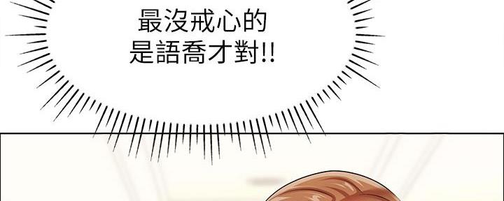 《大学教授的爸爸》第3话 第141页