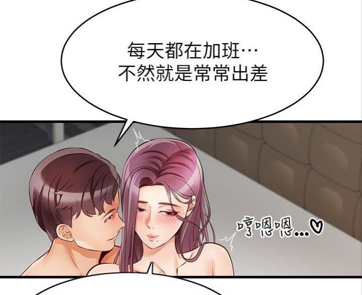 《大学教授的爸爸》第3话 第14页