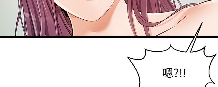 《大学教授的爸爸》第3话 第150页