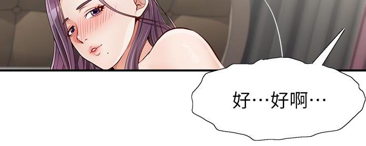《大学教授的爸爸》第3话 第153页