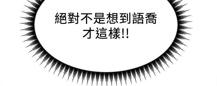 《大学教授的爸爸》第3话 第155页