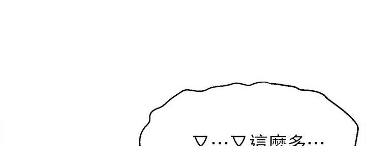 《大学教授的爸爸》第3话 第159页