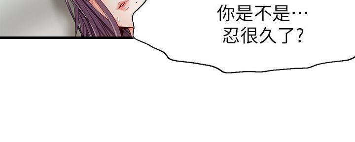 《大学教授的爸爸》第3话 第161页