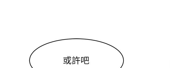 《大学教授的爸爸》第3话 第162页