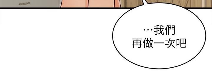 《大学教授的爸爸》第3话 第165页