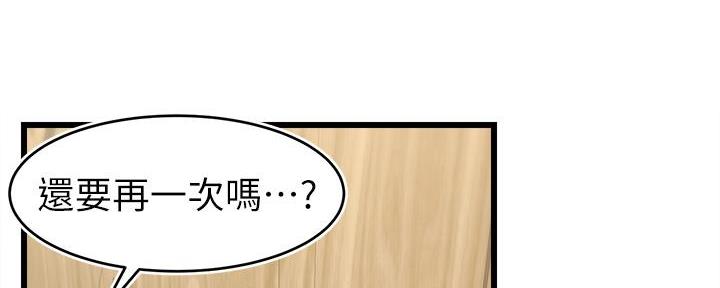 《大学教授的爸爸》第3话 第166页