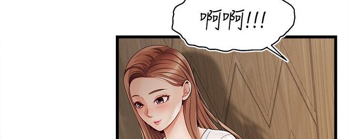 《大学教授的爸爸》第3话 第170页