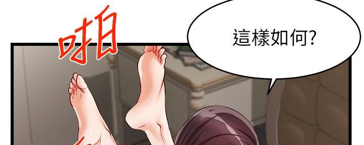 《大学教授的爸爸》第3话 第174页