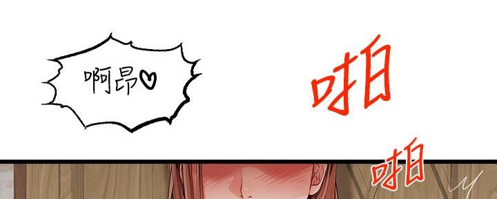 《大学教授的爸爸》第3话 第177页