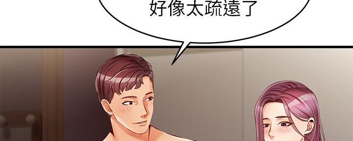 《大学教授的爸爸》第3话 第17页