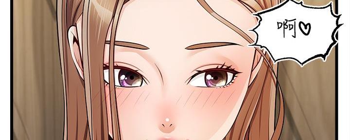 《大学教授的爸爸》第3话 第186页