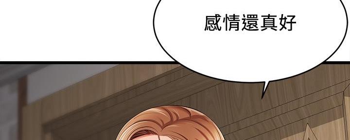《大学教授的爸爸》第3话 第189页