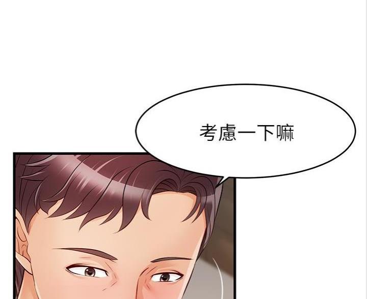 《大学教授的爸爸》第3话 第18页