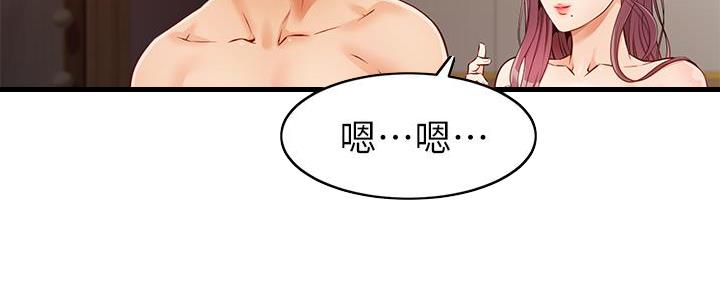 《大学教授的爸爸》第3话 第19页