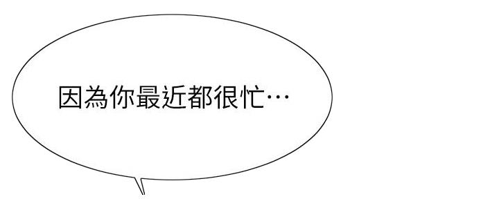 《大学教授的爸爸》第3话 第21页